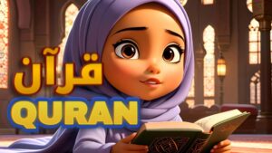 O QURAN WE LEARN FROM YOU